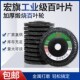宏旗平面砂布轮75胶盖加厚锻烧百叶轮千叶片角磨机专用抛光片100