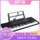 永美488电子琴54键Y488仿钢琴键标准键教学成人儿童初学生日礼品