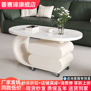 奶油风茶几家用岩板边几小户型置物架轻奢置物桌椭圆形可移动茶几