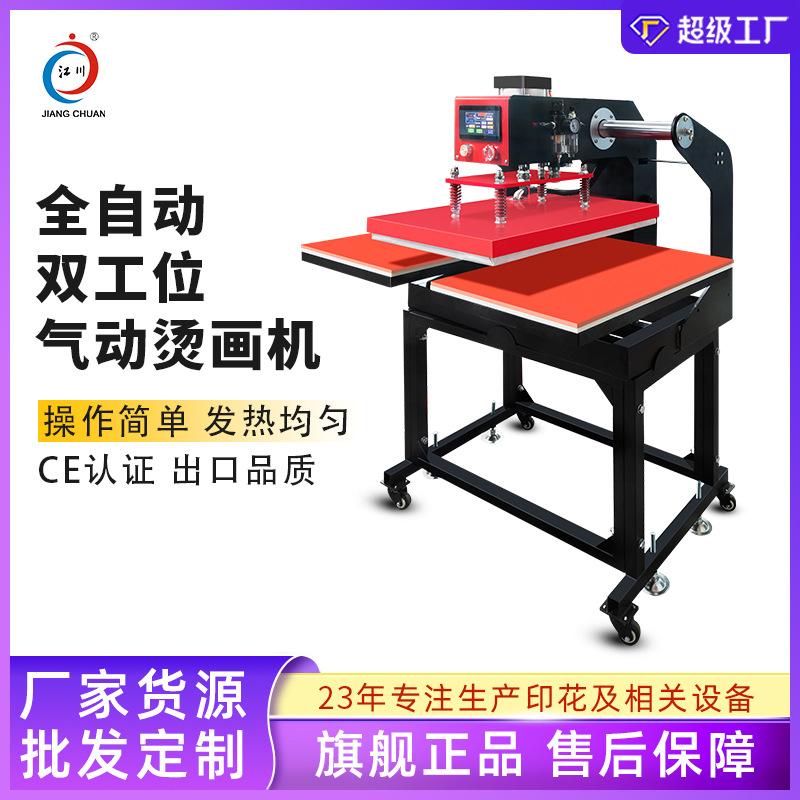 全自动气动烫画机双工位60*40套成衣T恤服装印花烫印压烫热转印机