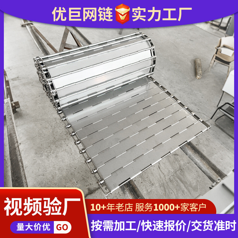 304不锈钢链板食品输送线茶叶烘干流水线果蔬清洗输送机链板