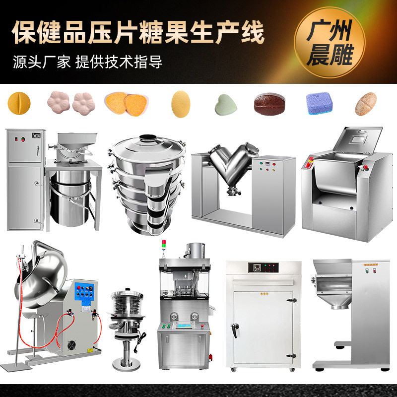 口含片压片糖果生产线 保健品咀嚼片压片生产线 蓝莓叶黄素压片机,办公设备/耗材/相关服务,包装机,淘宝优惠券,粉丝福利购,淘宝优惠卷