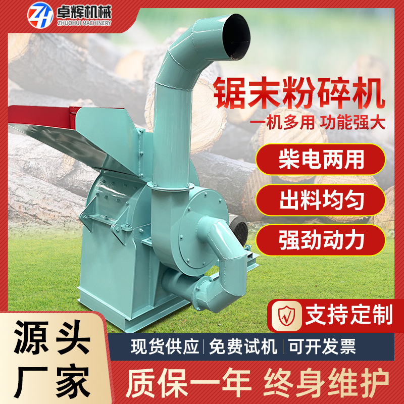 锯末粉碎机自动进料木头木材木屑机边角料树枝粉碎机设备
