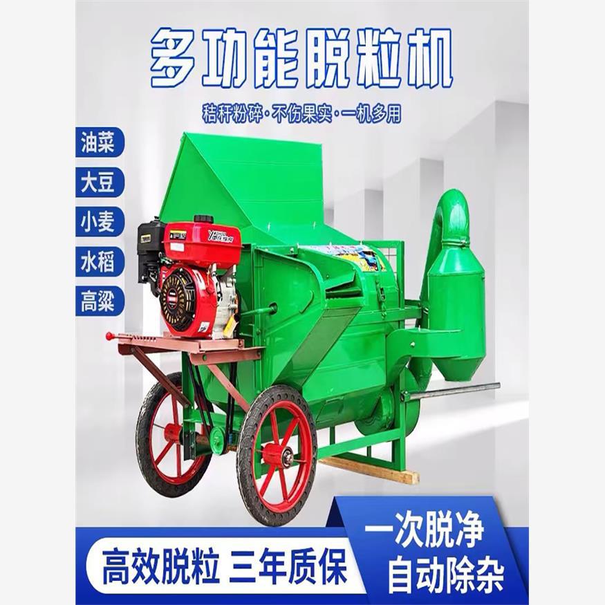 油菜籽脱粒机收割机黄豆高粱小麦稻谷多功能全喂入打谷脱粒机