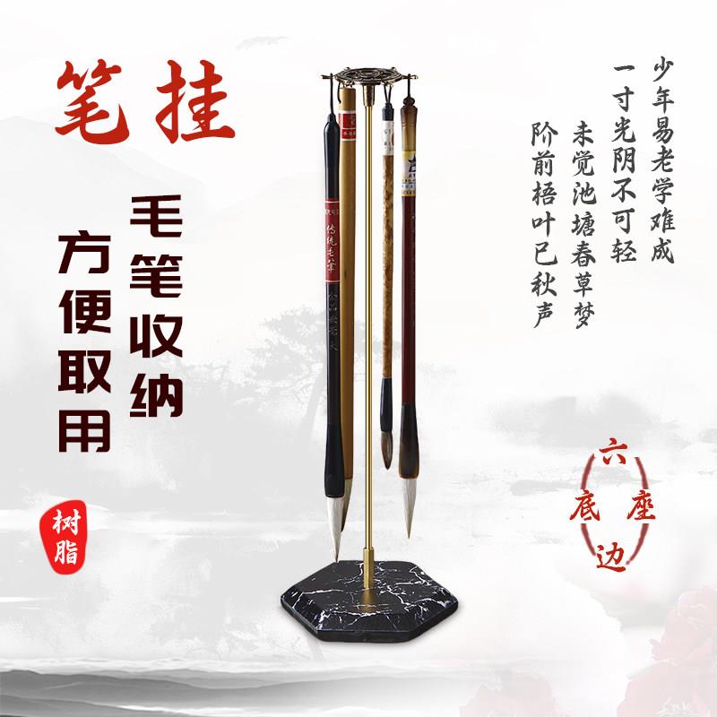 笔挂架金属圆盘挂钩树脂六边形座毛笔收纳简约底书法笔架文房摆件图片