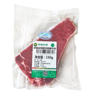 伊赛国产冷冻原切肉眼牛排谷饲西门塔尔牛牛排150g/袋送酱包油包