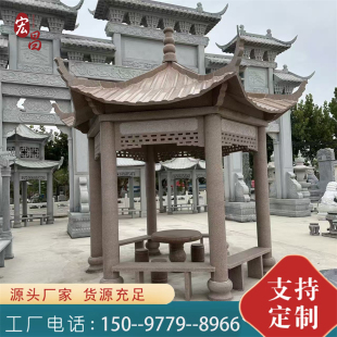 花岗岩石雕凉亭公园景区广场园林石亭长廊休息区景观摆件定制厂家