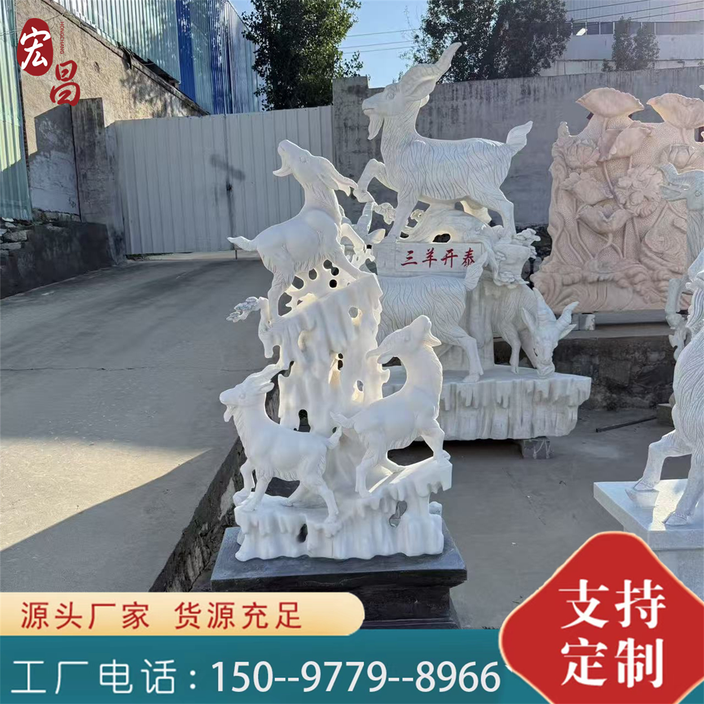三羊开泰汉白玉石雕公司别墅家居招财装饰三阳开泰石头羊摆件定制