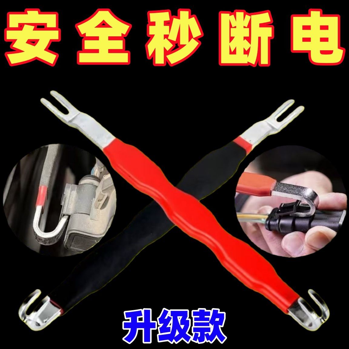 汽车电器端子连接器拆卸工具