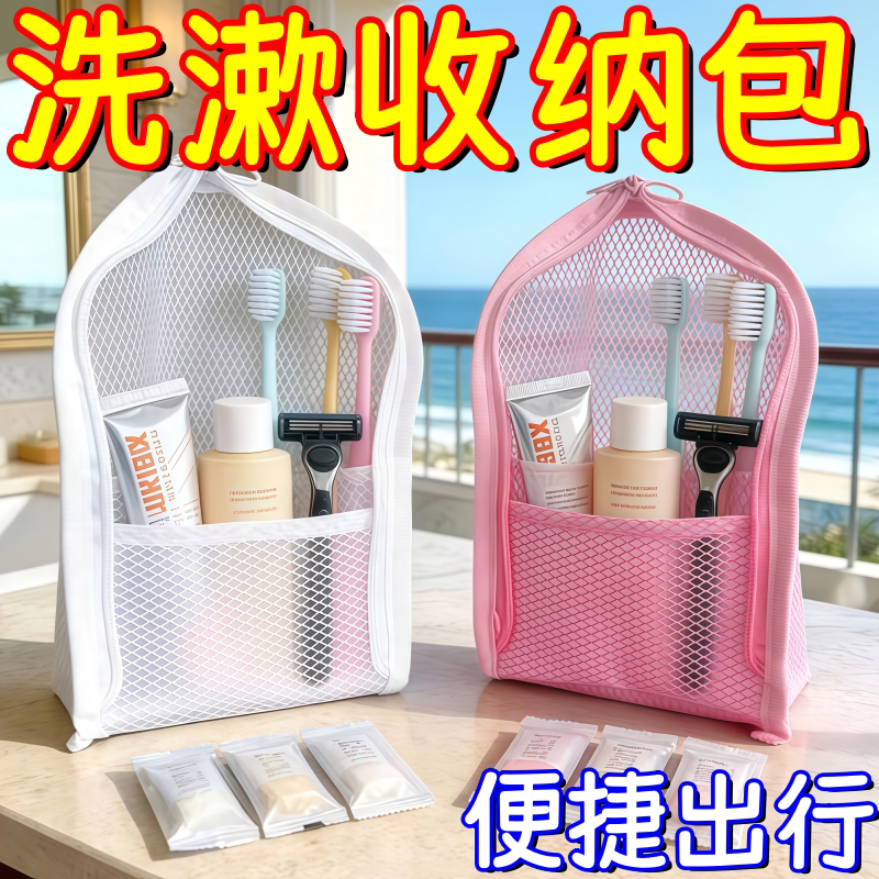 便携旅行立式收纳袋洗漱包防水