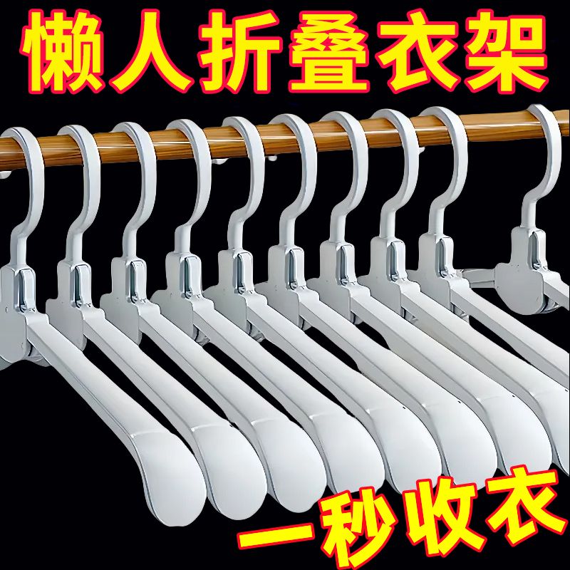 折叠衣架多功能家用阳台挂衣旅游出差便携无痕晾衣撑子宿舍小衣架