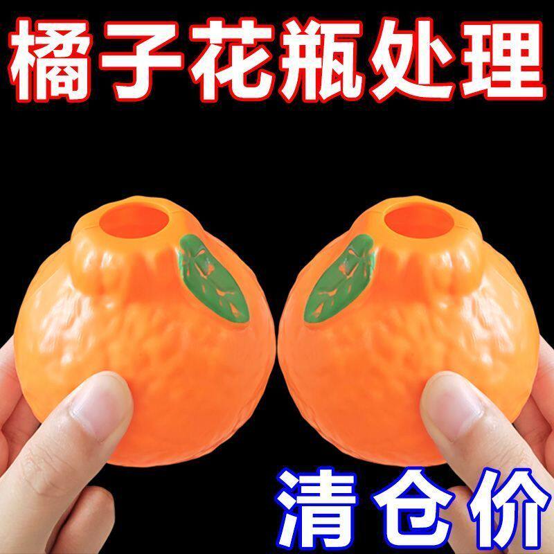 创意橘子水养绿萝水培小花瓶桌面办公桌装饰品摆件花瓶插花水养