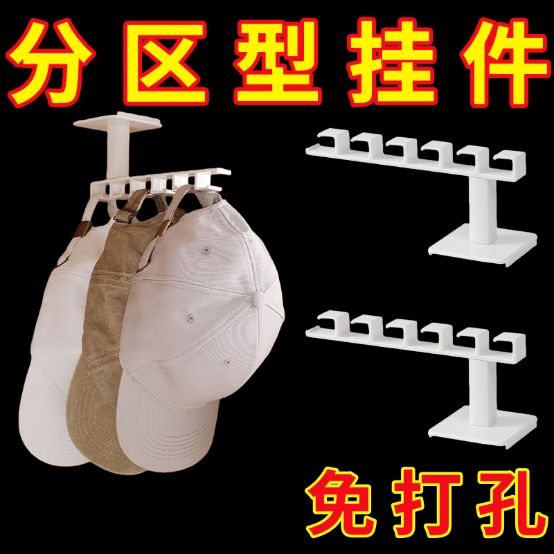 帽子收纳神器家用玄关墙上帽子架壁挂放鸭舌衣帽学生宿舍衣柜挂钩,收纳整理,衣架收纳架/盒,淘宝优惠券,粉丝福利购,淘宝优惠卷