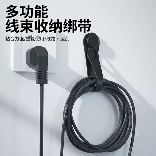 自粘电源线收纳固定扣集线理线器