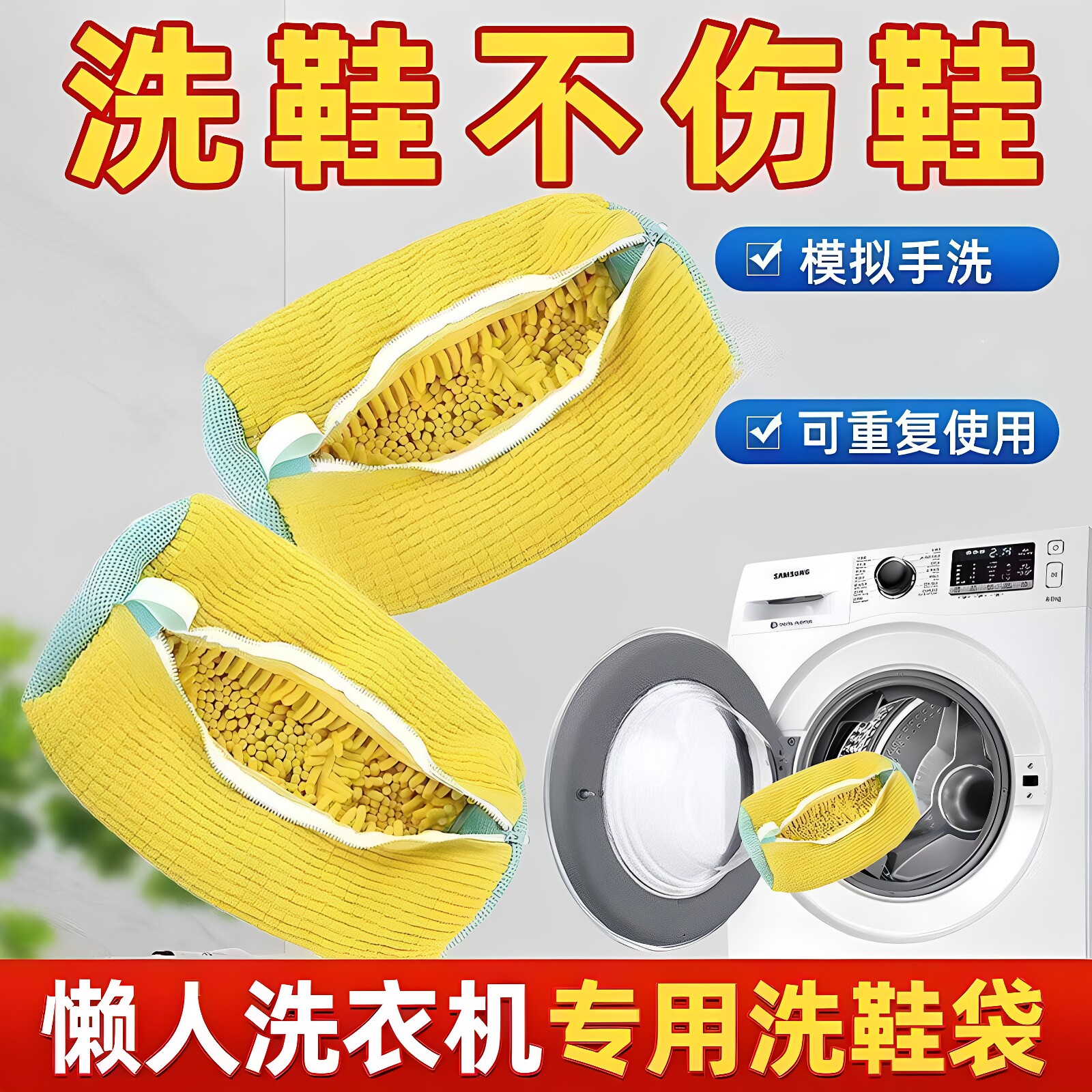 懒人洗鞋机洗护袋防变形不伤鞋