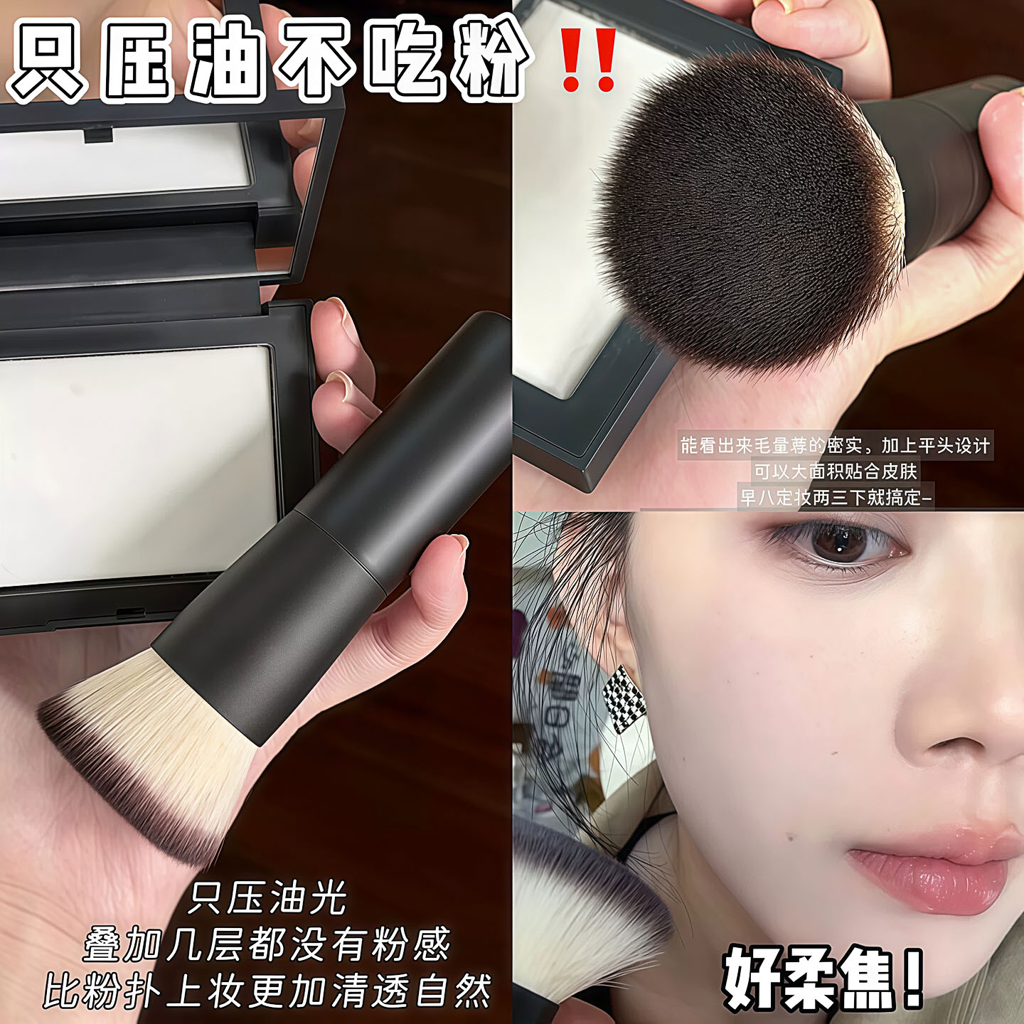 平头粉饼刷化妆刷散粉刷只压油不吃粉平头软毛化妆工具便携女用款