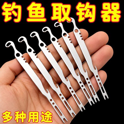 钓鱼取钩器脱钩器摘钩器不锈钢