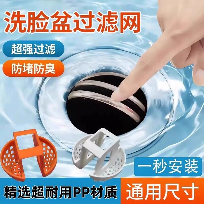 洗手池宿舍厨房滤网神器