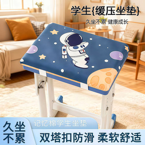 学生坐垫教室专用记忆棉初高中