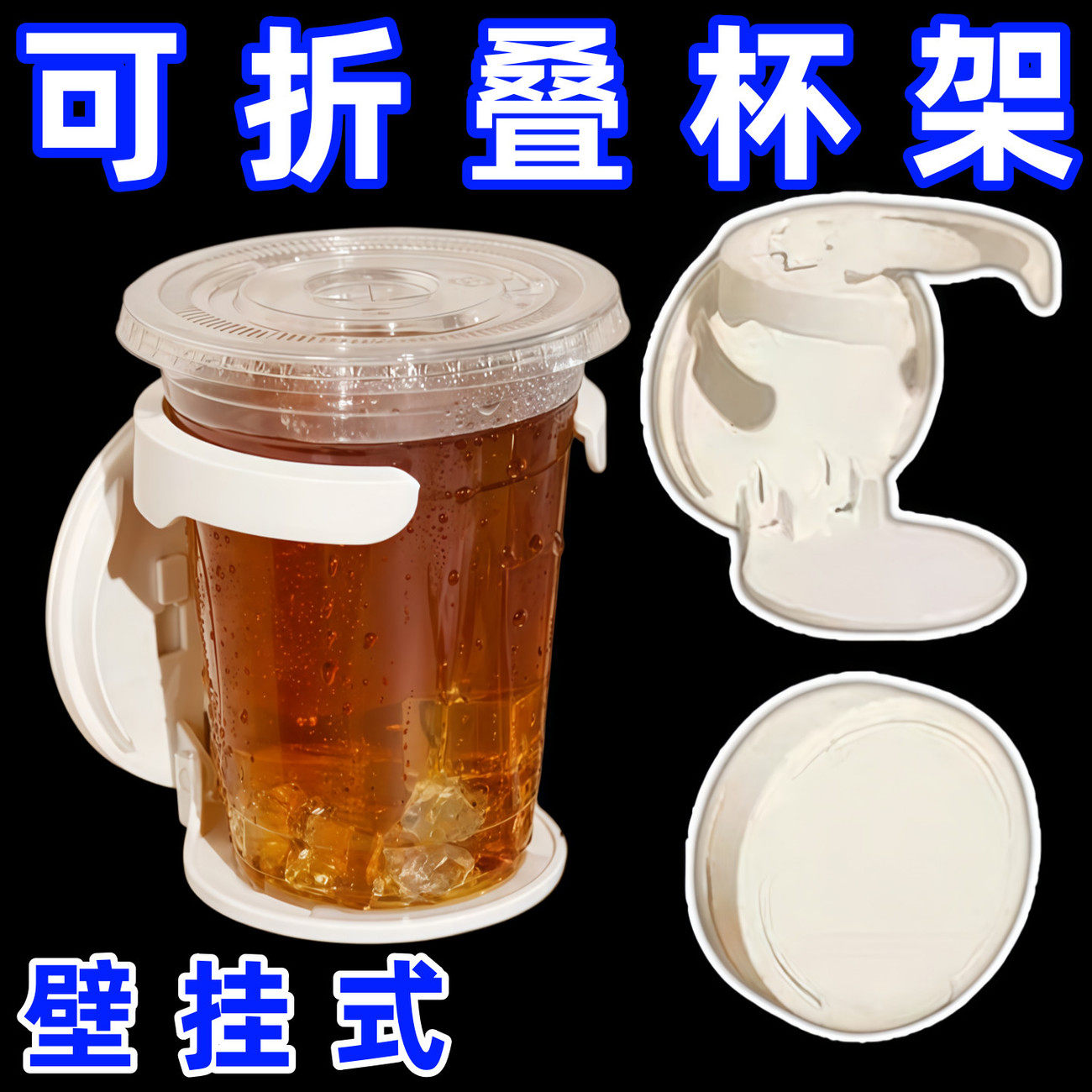 折叠杯架免打孔壁挂式水杯支架宿舍好伙伴稳固放置不易倒圆形杯托