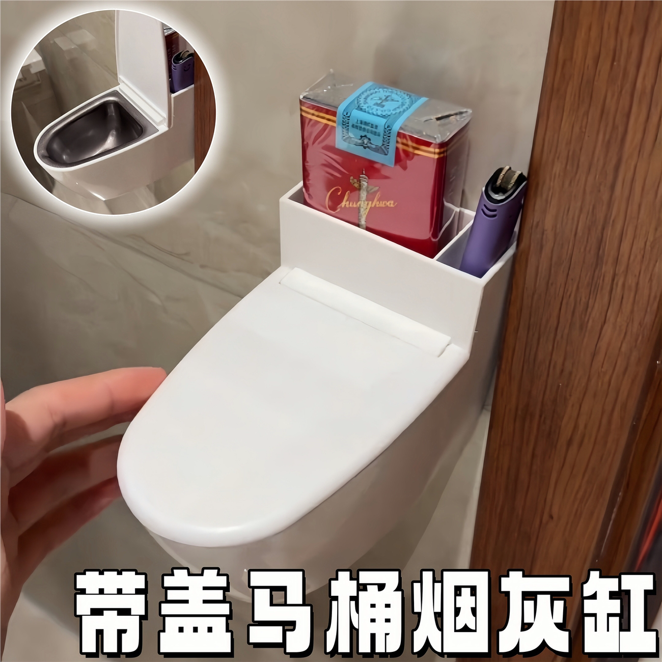 创意壁挂式马桶烟灰缸家用个性