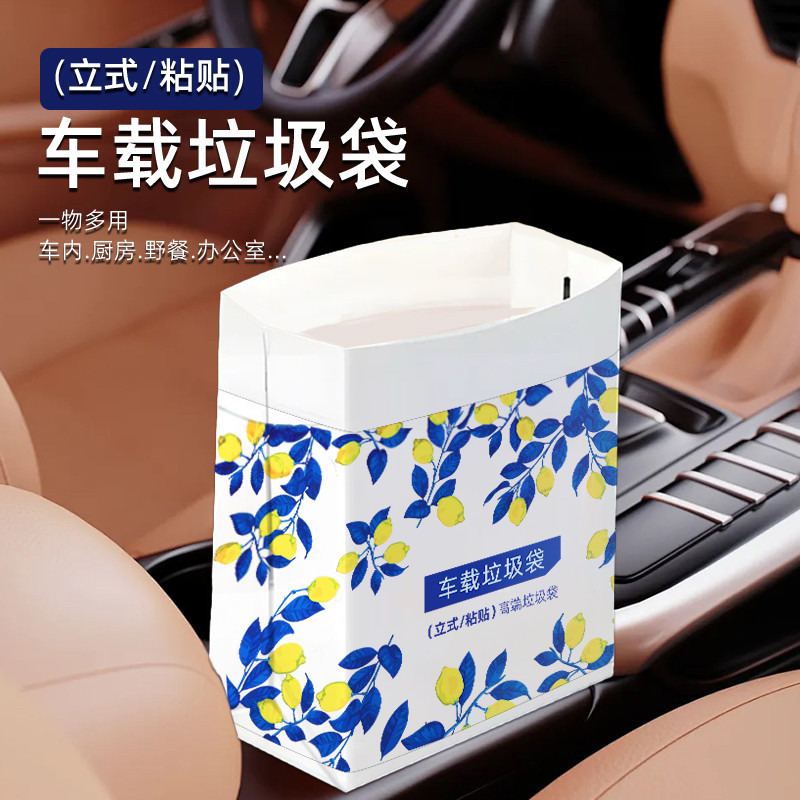 车载垃圾袋桶无痕粘贴式收纳袋