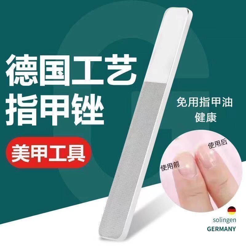 纳米玻璃亮甲指甲锉刀修型单面