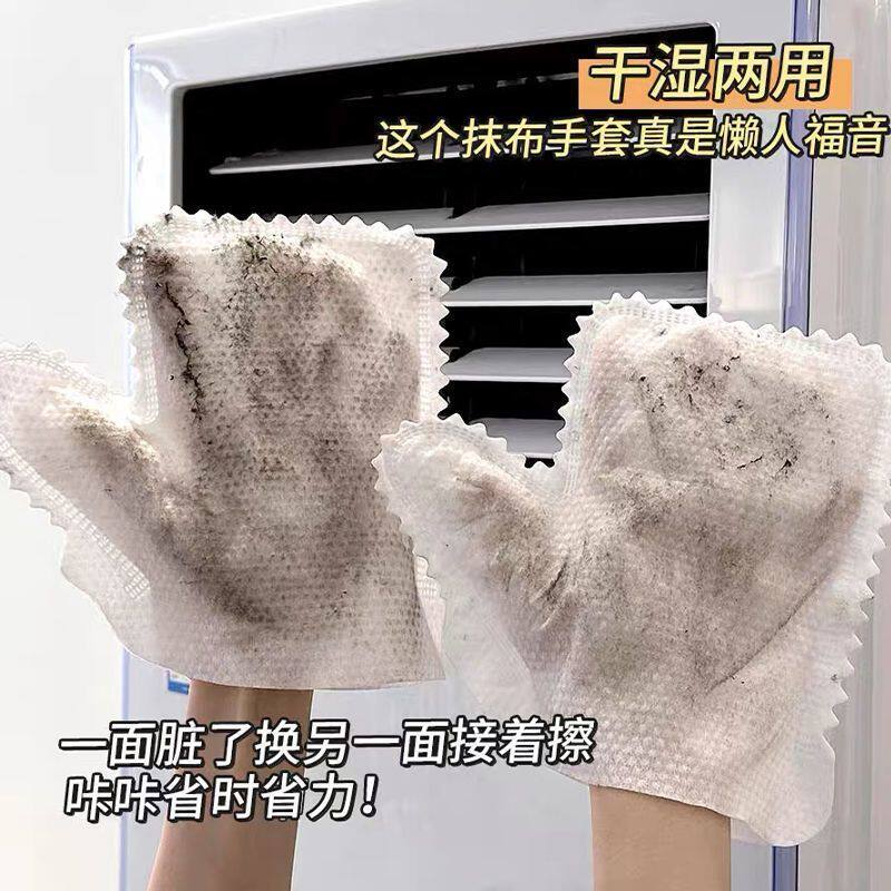 一次性抹布手套静电除尘手套擦灰防尘手套懒人家务清洁无纺布手套