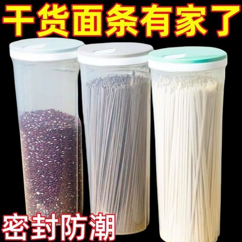 面条保鲜盒厨房杂粮挂面密封盒