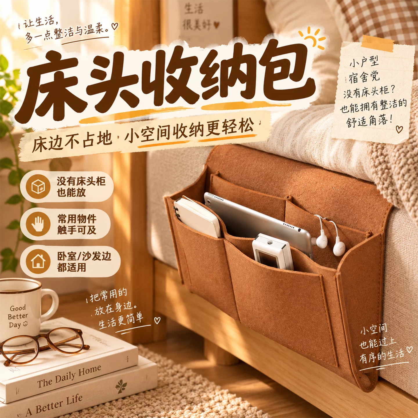 毛毡床边收纳袋学生宿舍床头手机收纳包遥控器挂袋收纳杂物储物袋