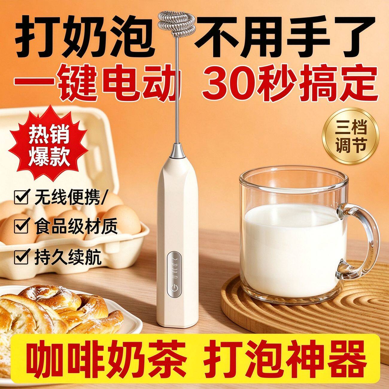 电动手持打蛋器咖啡电动搅拌棒家用打奶打发泡器电动搅拌器奶油