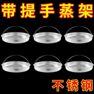 不锈钢带提手蒸架圆形蒸格家用厨房蒸食器皿防滑透明