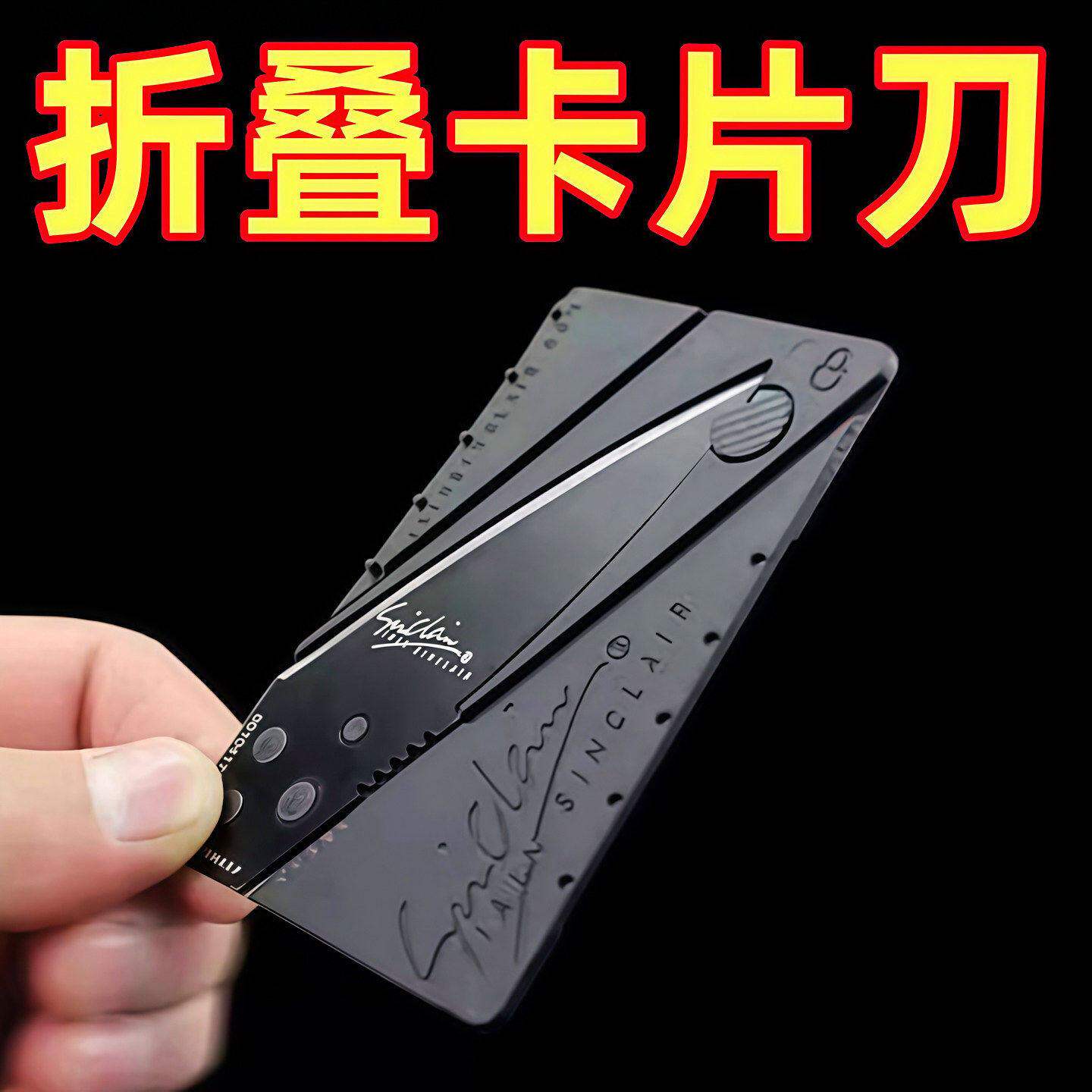 折叠卡片刀轻薄便携隐藏式纸片刀