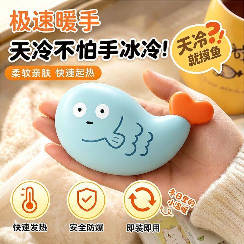 摸鱼暖手宝蛋自发热包暖宝宝冬天