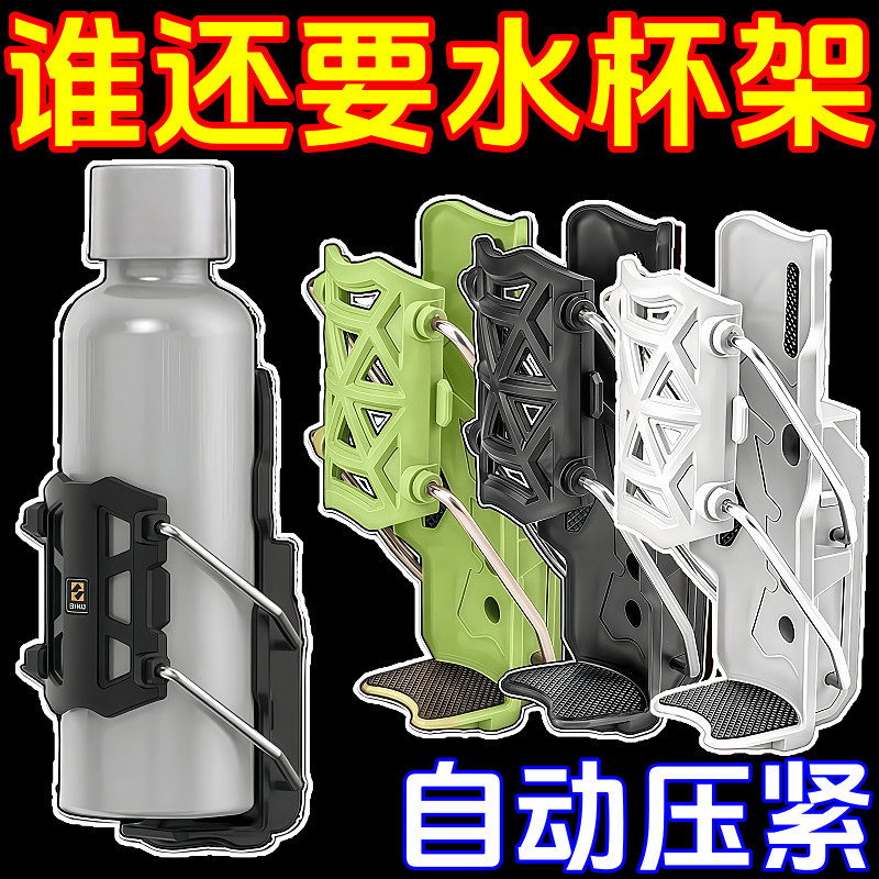 自适应折叠水杯架高品质摩托车支架自行车踏板电动车通用水壶支架