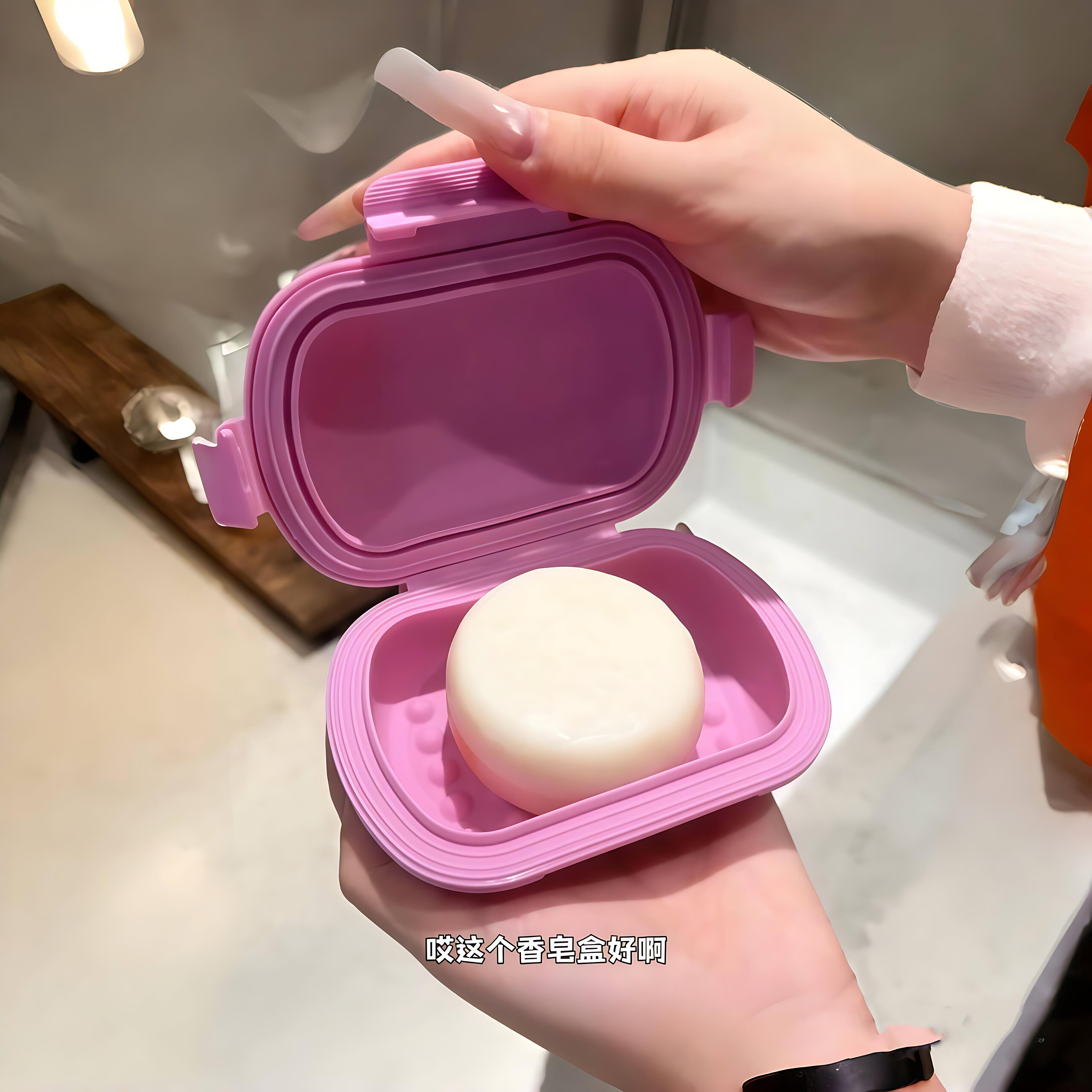 旅游便携香皂收纳盒带盖密封翻盖