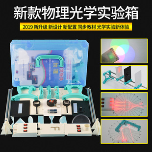 初中物理实验器材全套物理电学实验箱初三物理电路实验器材光学实
