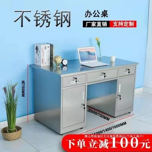 单人带锁写字桌工作台无菌加厚电脑桌304不锈钢医用办公桌金属
