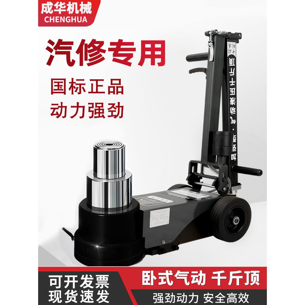 卧式气动千斤顶液压80吨30t50油压100千金货车重型汽修专用气压顶