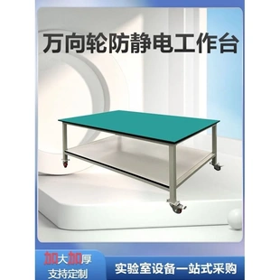 防静电可移动工作台带轮双层操作台车间周转车小推车物料移动桌子