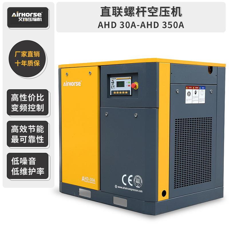 直联式空气压缩机工业级大型机械空压机螺杆式空气压缩机专用气泵