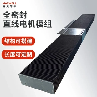 重载双向移动喷码 东莞大型全封闭双动子电机模组 滑台厂家定制