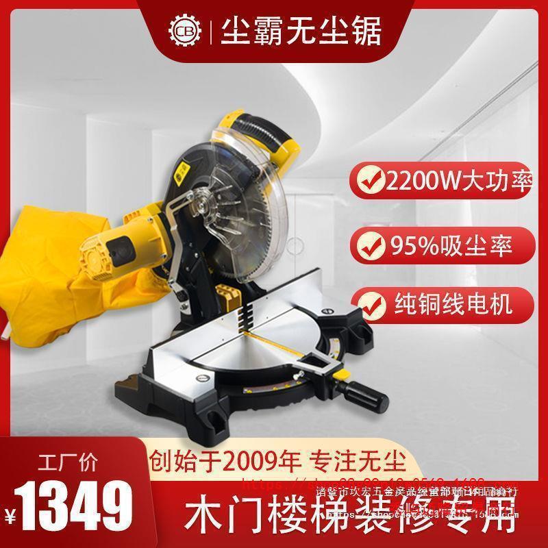 尘霸无尘斜切锯25木工锯铝机高精度10寸吸尘45度木门倒角切割机