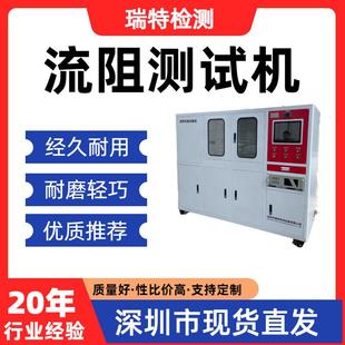 流阻测试机液冷板 快换接头流阻测试试验 冷却水管 异型管