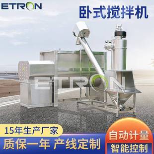 混合机 厂家供应调味料蛋糕预拌粉小型混料机奥尔良腌料食品级卧式