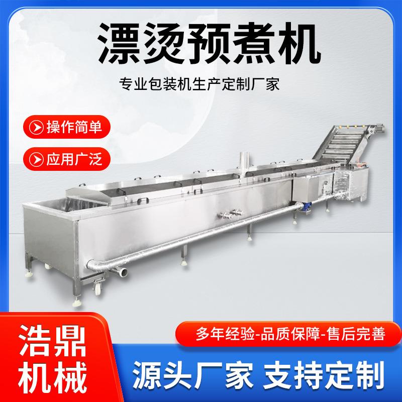 莴苣漂烫蒸煮设备水循环竹笋漂烫机提升式自动排渣卤蛋漂烫线
