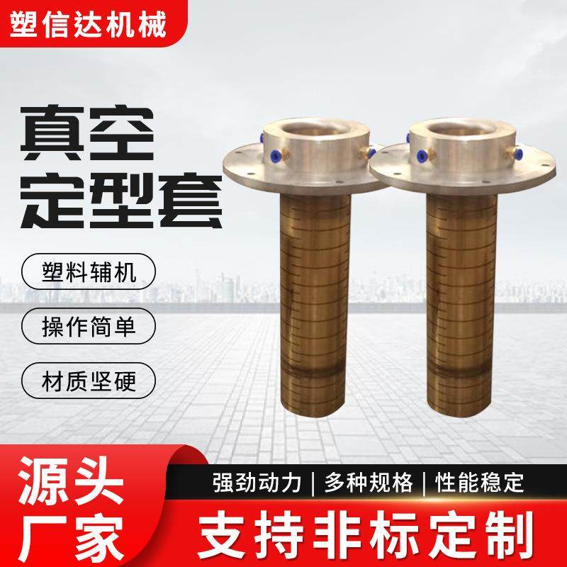 真空定型套塑料管材定型套PE管定径套PVC管定径套真冷却套,五金/工具,注塑机,淘宝优惠券,粉丝福利购,淘宝优惠卷