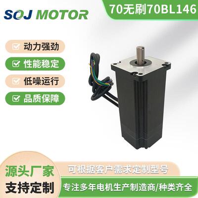 S70BL146-430直流无刷电机48V2Nm628W3000转低温升淞杰厂家现货