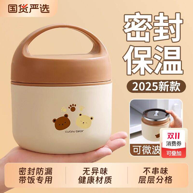 不锈钢保温饭盒桶上班族保温盒微波炉加热便当盒便携汤碗带盖yn