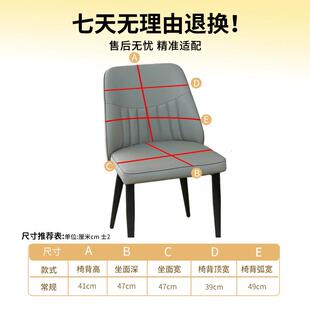 椅子保护套餐椅套四季通用弧形座椅套2025新款轻奢高级感椅子套罩